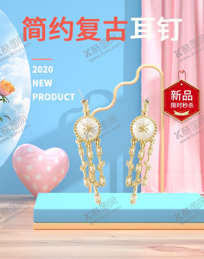 编号：54771406271751336342【酷图网】源文件下载-首饰
