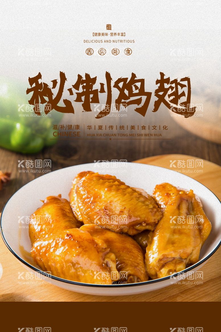 编号：32184009160458205397【酷图网】源文件下载-美食海报餐饮广告素材招牌菜