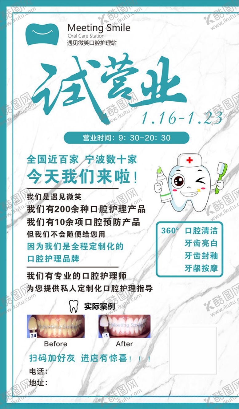 编号：28973505131334366229【酷图网】源文件下载-试营业