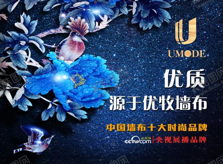 编号：24225709111001127556【酷图网】源文件下载-墙布