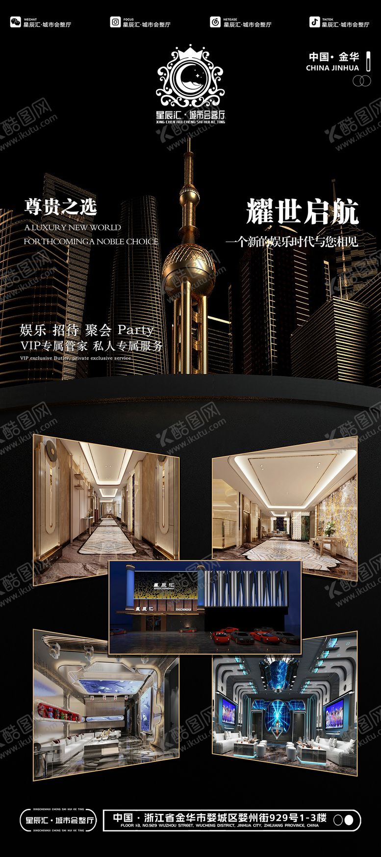 编号：71482110110523321461【酷图网】源文件下载-酒吧夜店夜总会KTV开业海报