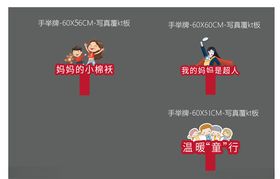 活动异型拍照手举牌