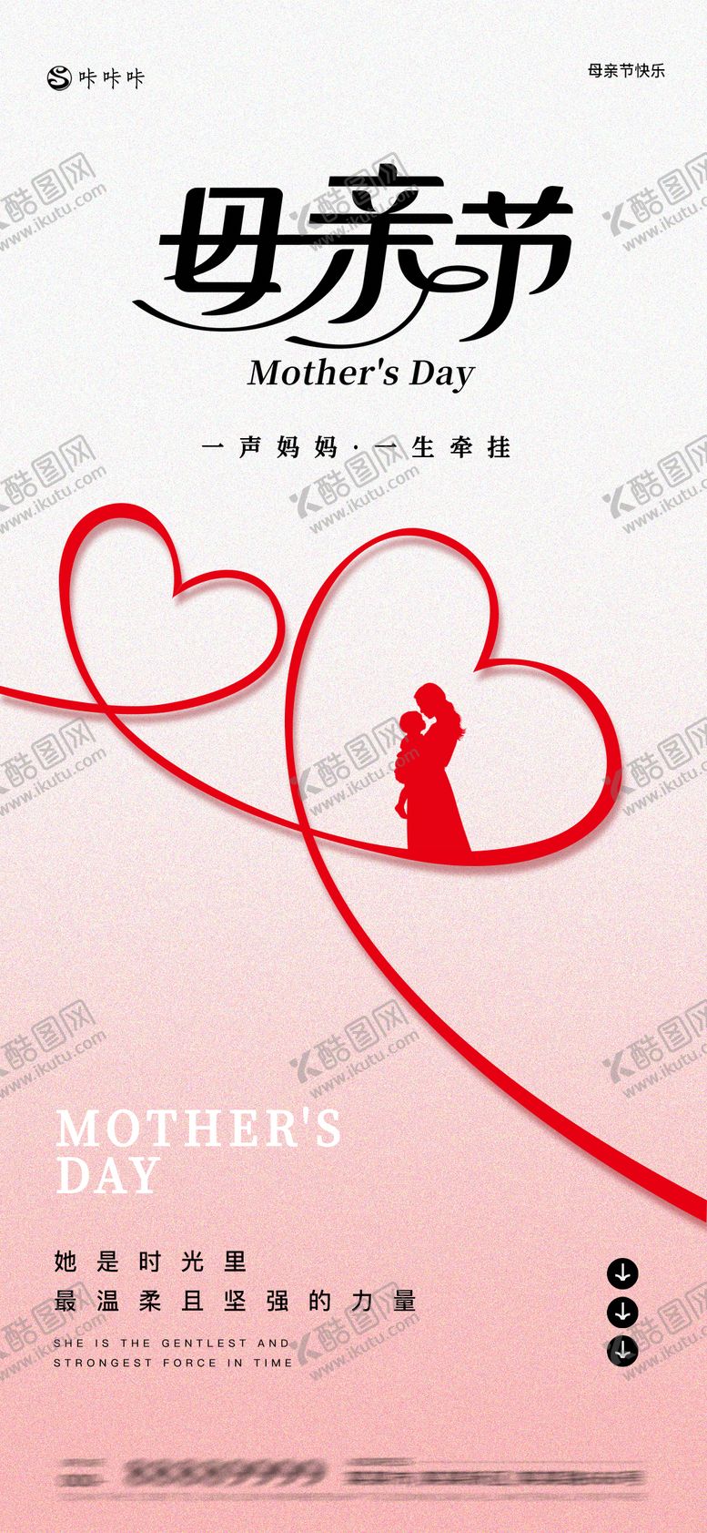 编号：96202705222009503049【酷图网】源文件下载-母亲节