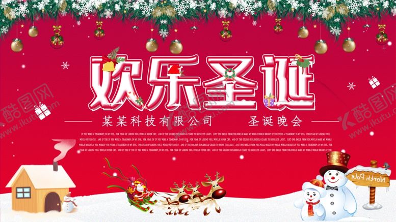 编号：78421907140922587105【酷图网】源文件下载-欢乐圣诞