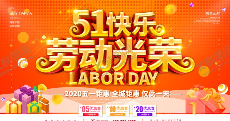 编号：81817506300759087699【酷图网】源文件下载-51快乐
