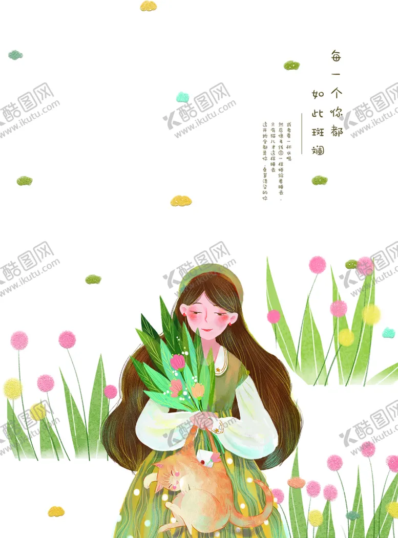编号：63708509251314521765【酷图网】源文件下载-唯美插画