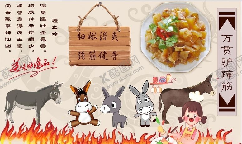 编号：58478810201312217716【酷图网】源文件下载-驴蹄筋背景墙PSD模板下载