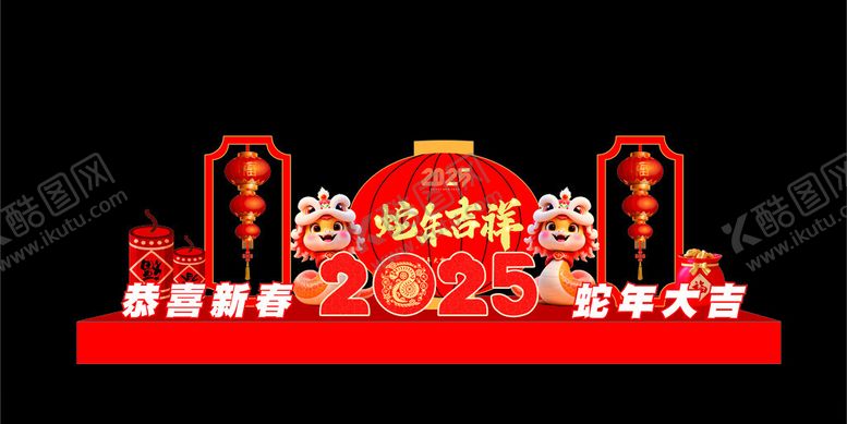 编号：95080002281116124907【酷图网】源文件下载-蛇年新春美陈