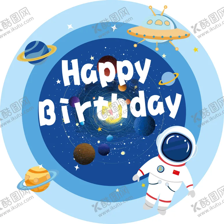 编号：53907610010304422507【酷图网】源文件下载-宇宙生日背景板
