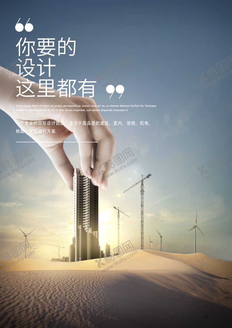 编号：58425905071207552972【酷图网】源文件下载-未来城市
