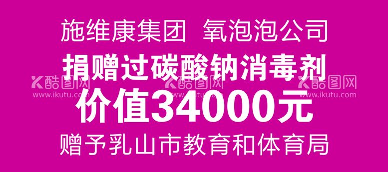 编号：21583609301743012658【酷图网】源文件下载-捐赠