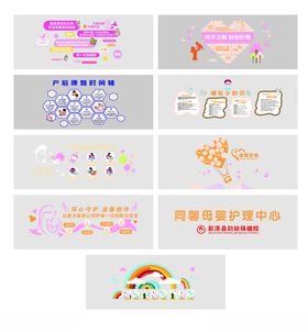 月子中心走廊文化墙