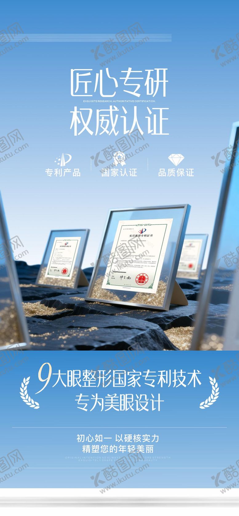 编号：16745007021531356497【酷图网】源文件下载-资质证书
