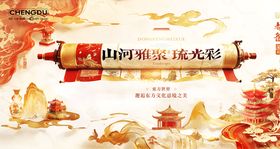 国风地产山水美学庭院发布主视觉背景
