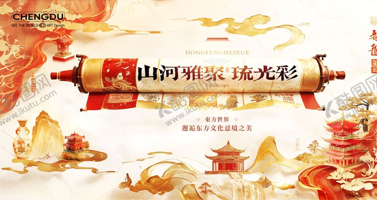 编号：57070508211540057399【酷图网】源文件下载-中式地产主视觉东方美学敦煌国风展板