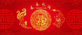 龙凤喜婚礼背景