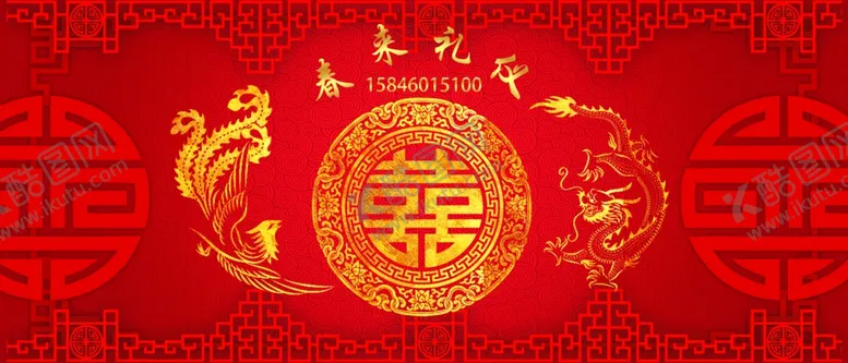 编号：77884209090048268257【酷图网】源文件下载-龙凤喜婚礼背景