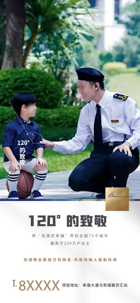 房地产保安大气旅游物业