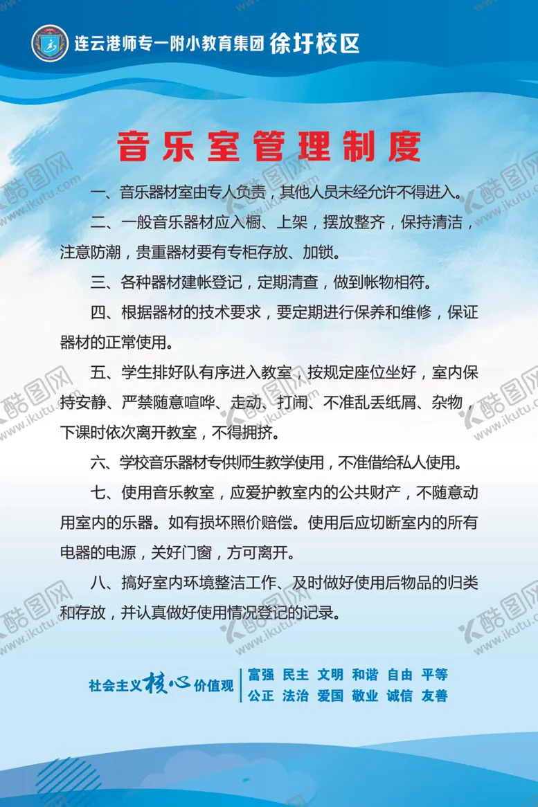 编号：69002103152138438497【酷图网】源文件下载-企业制度