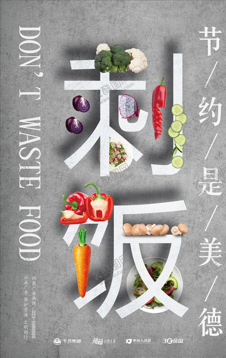 编号：55212505190818191988【酷图网】源文件下载-光盘行动