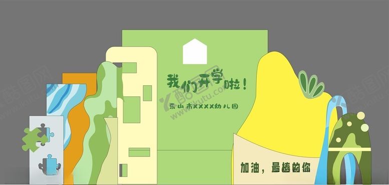 编号：67786403071919253794【酷图网】源文件下载-开学背景