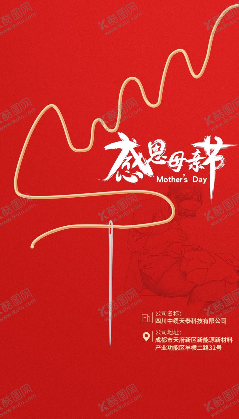 编号：71799002190232096370【酷图网】源文件下载-母亲节电商海报详情页模板