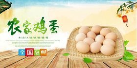 鸡蛋海报