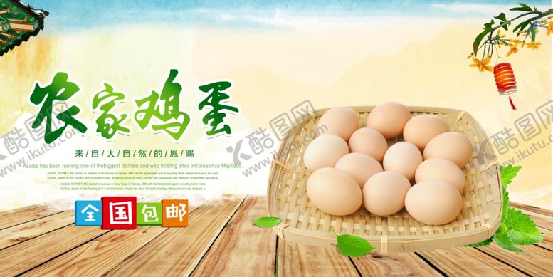 编号：74381910152158308095【酷图网】源文件下载-鸡蛋海报