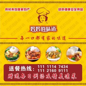 外卖卡 小餐牌 快餐卡片