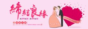 喜结良缘婚礼展架