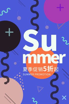 夏季促销图片吊旗招贴