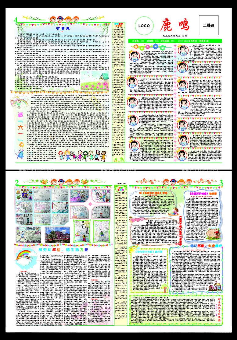 编号：42028812250918105389【酷图网】源文件下载-校报报刊