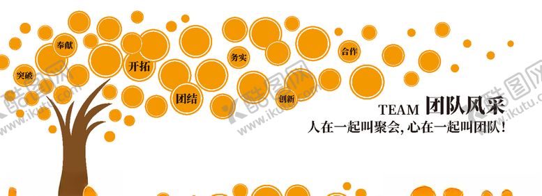 编号：62474409210808132647【酷图网】源文件下载-企业照片墙