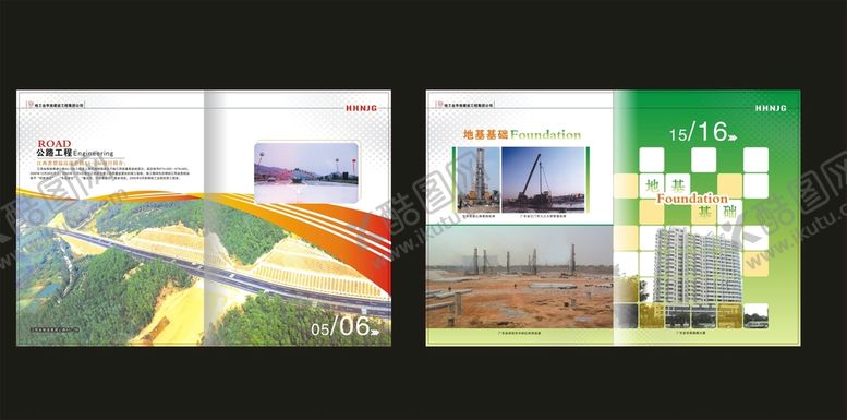 编号：10446001251242054332【酷图网】源文件下载-企业创意画册