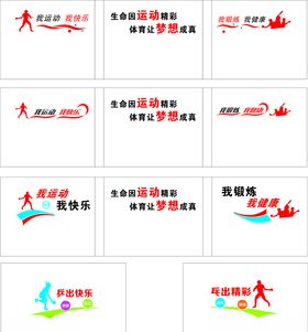 乒乓球室文化墙