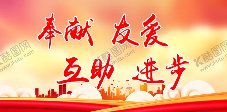 编号：10258410061930439810【酷图网】源文件下载-学雷锋展板
