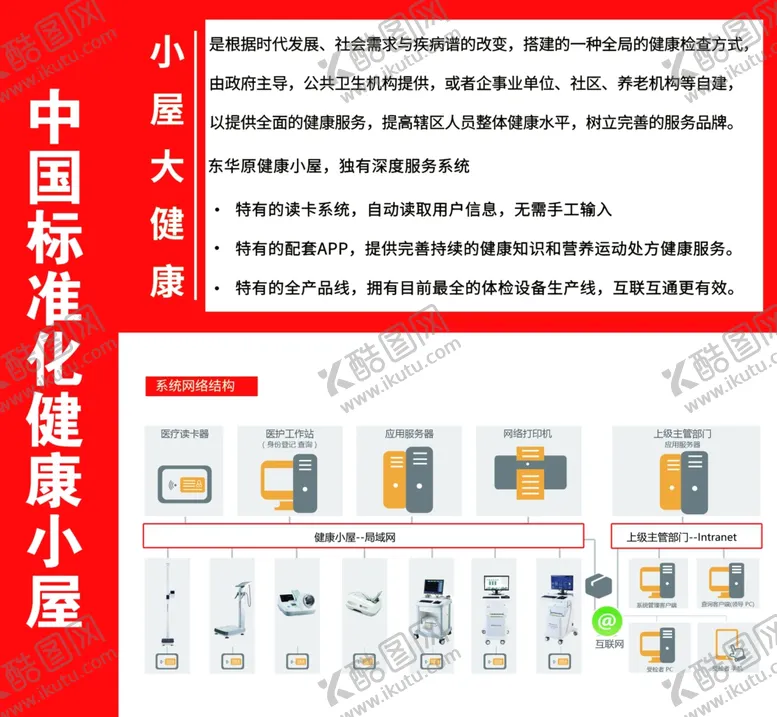 编号：45824102172344544026【酷图网】源文件下载-小屋