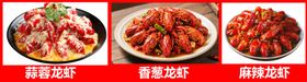 小龙虾 麻辣龙虾