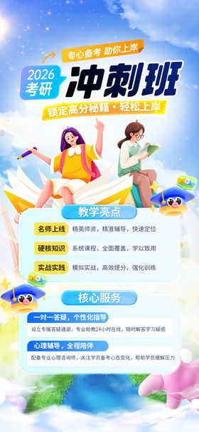 教育升学