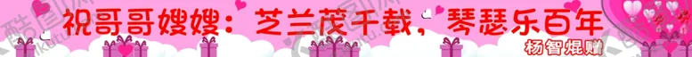 编号：76218302171212443835【酷图网】源文件下载-彩色横幅