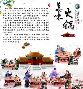 美味火锅