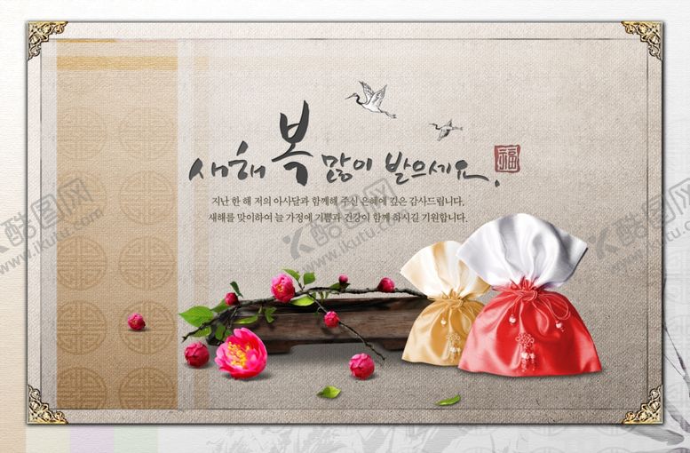 编号：53578509271047251248【酷图网】源文件下载-朝鲜族素材