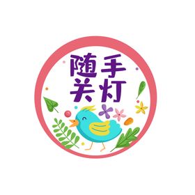 东北大学幼儿园标识