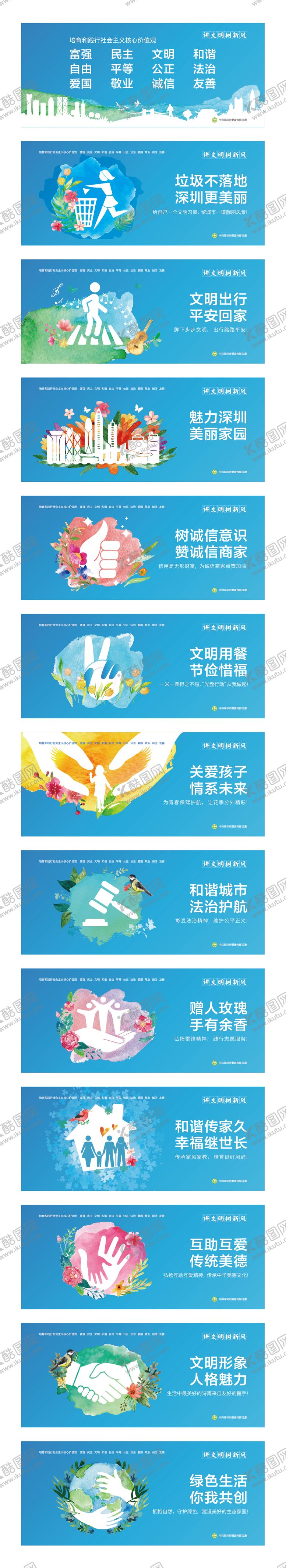 编号：59965711191047157511【酷图网】源文件下载-地产公益围挡海报