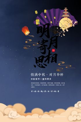 国庆元素