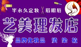 理发