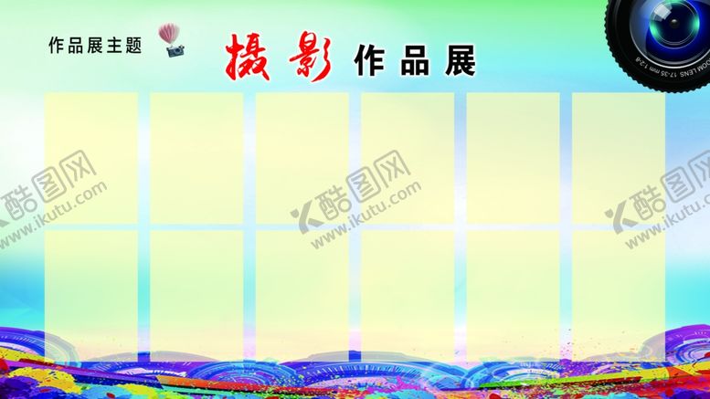 编号：87760305070831098747【酷图网】源文件下载-摄影作品展