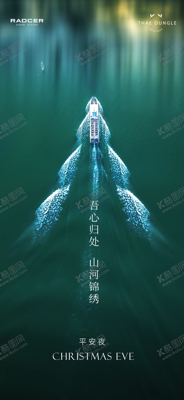 编号：21403609172056351629【酷图网】源文件下载-圣诞节