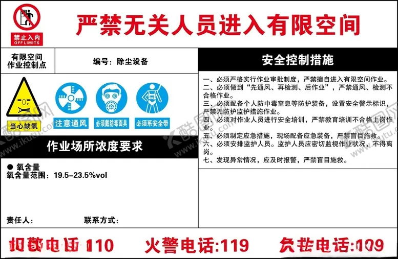编号：45632402180756449144【酷图网】源文件下载-有限空间除尘