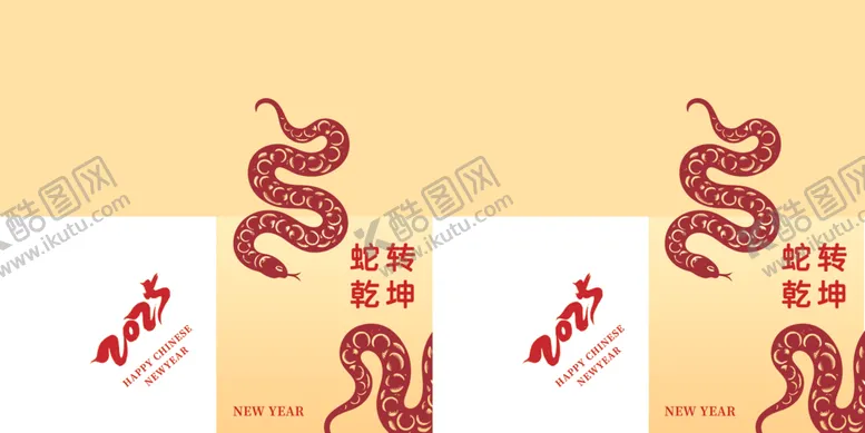 编号：13149802261756237857【酷图网】源文件下载-蛇年新春